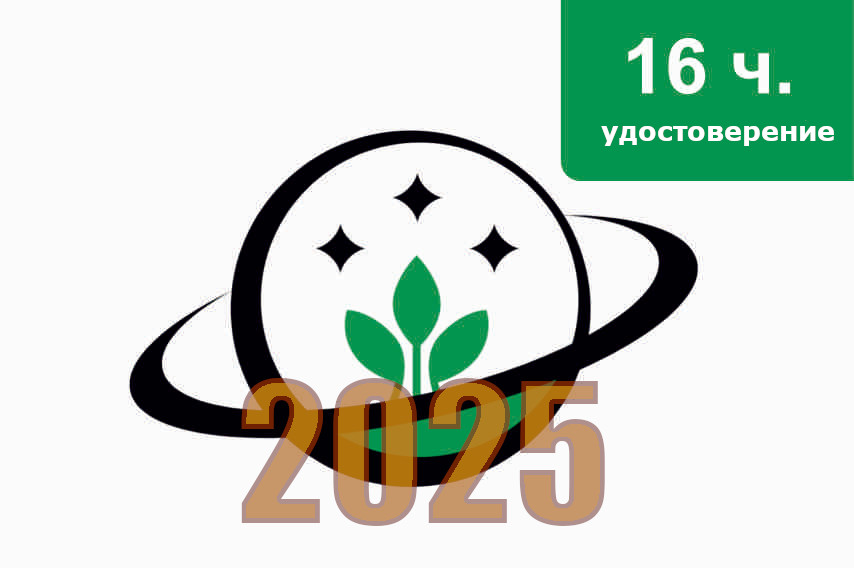 Обучение работе во ФГИС Сатурн для ХС с выдачей удостоверения с 2025 года